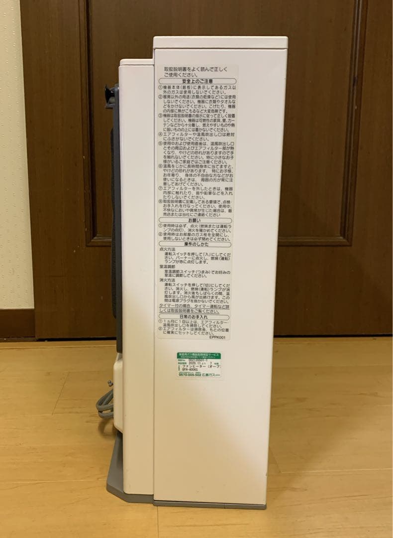 dumbo.様専用ノーリツ ガスファンヒーター 都市ガス用 GFH-4006S