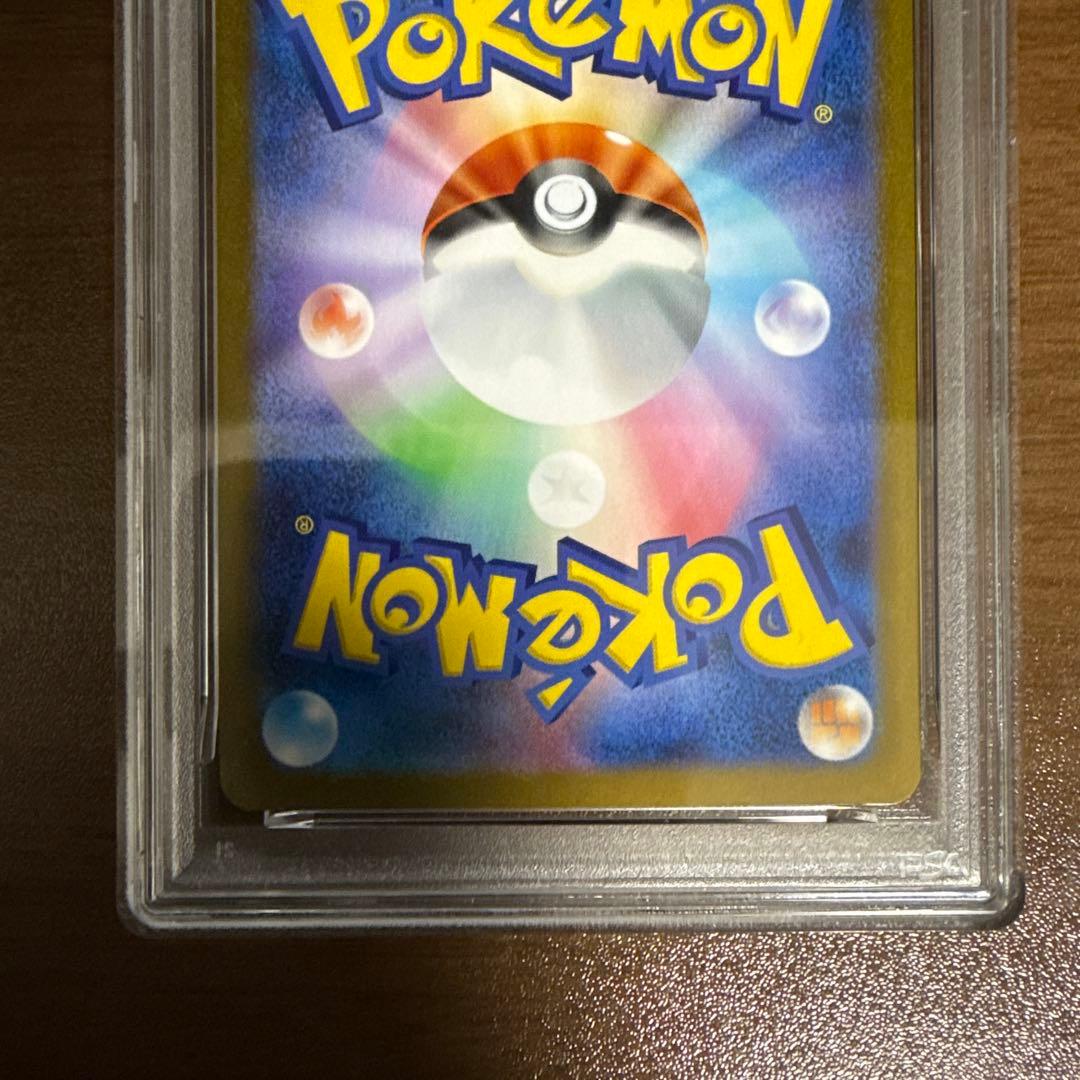 PSA10 ロケット団のアテナ SAR ロケット団の栄光 ポケモンカード