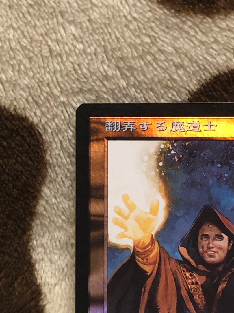 mtg 翻弄する魔道士　Meddling Mage foil 日本語