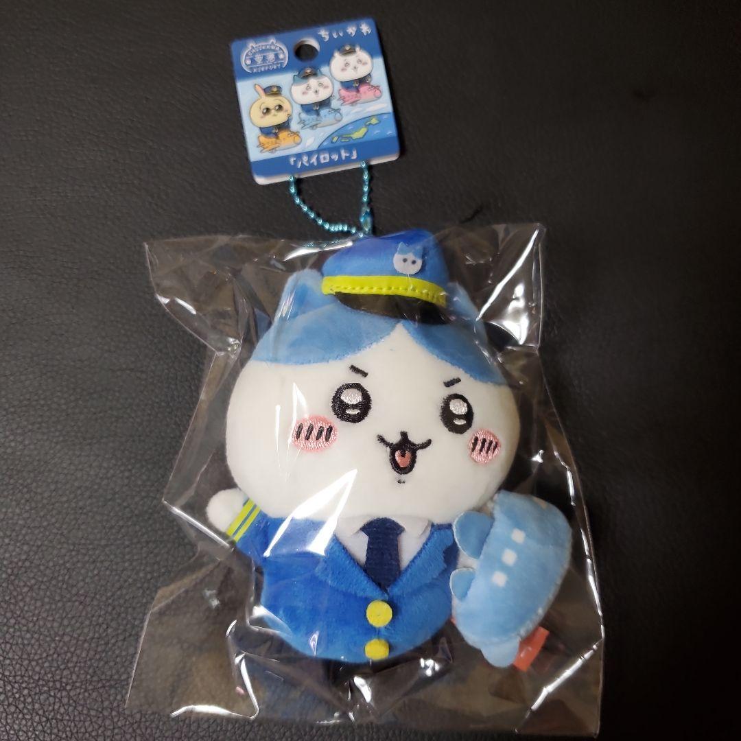 空港　ちいかわ　パイロット　ぬいぐるみ　キーチェーン　ちいかわ　ハチワレ　うさぎ