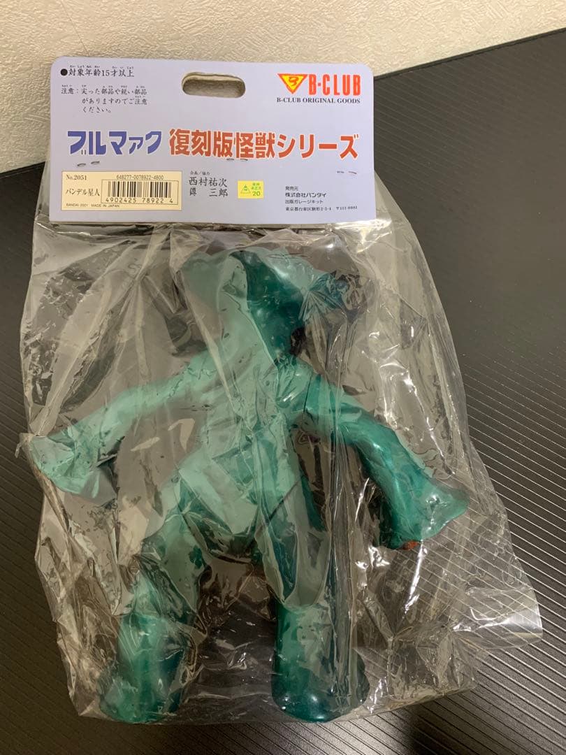 2/5まで出品) ブルマァク 復刻版 バンデル星人 ソフビ 未開封 - メルカリ