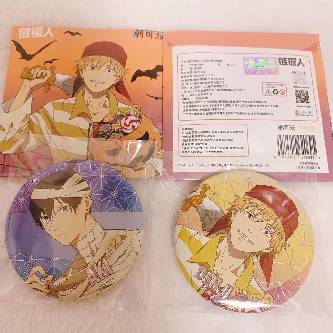 チェンソーマン 中国 正規品 ハロウィン 缶バッジ デンジ 早川アキ