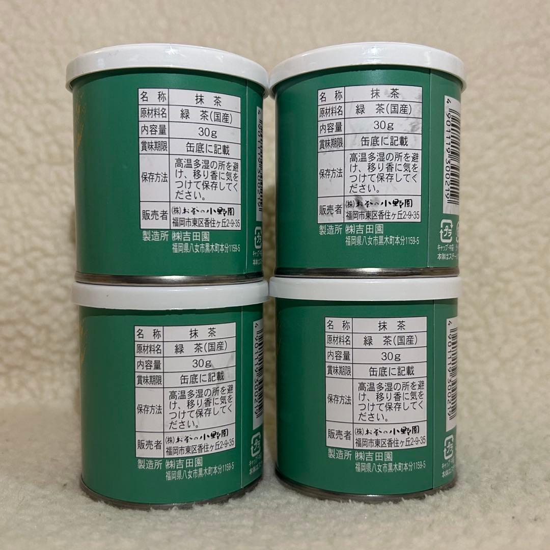 八女星野抹茶30g缶入り4缶セット