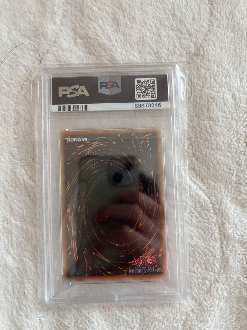 【極美品】遊戯王　初期　陽気な葬儀屋　パラレル　psa9