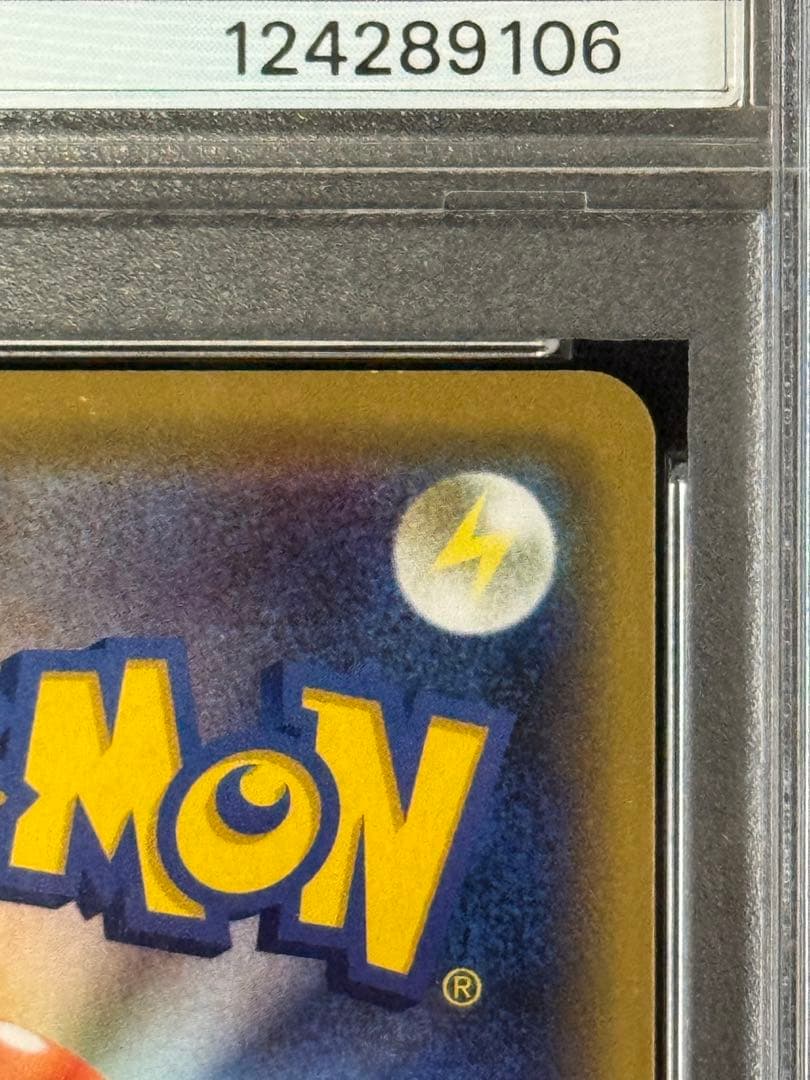 PSA10 シブヤのピカチュウ オープン記念 プロモカード 002/S-P