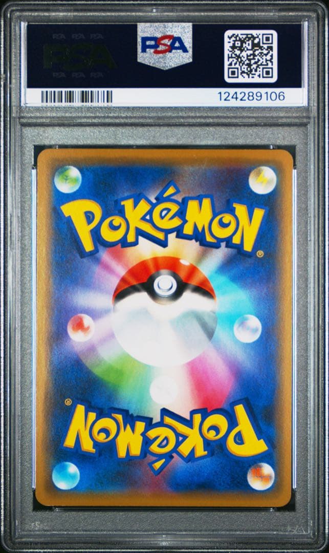 PSA10 シブヤのピカチュウ オープン記念 プロモカード 002/S-P