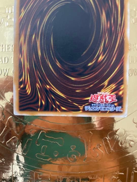 ブルーアイズ・ホワイト・ドラゴン レリーフ 青眼の白龍 遊戯王アルティメットレア