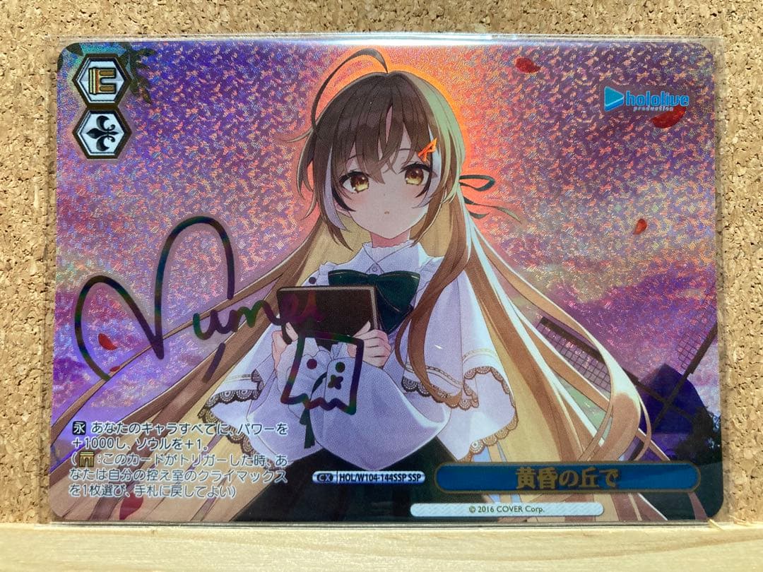 ヴァイスシュヴァルツ　ホロライブ 黄昏の丘で　SSP 七詩ムメイ 最新 黄昏の丘で SSP 七詩ムメイ ヴァイスシュヴァルツ ホロライブ