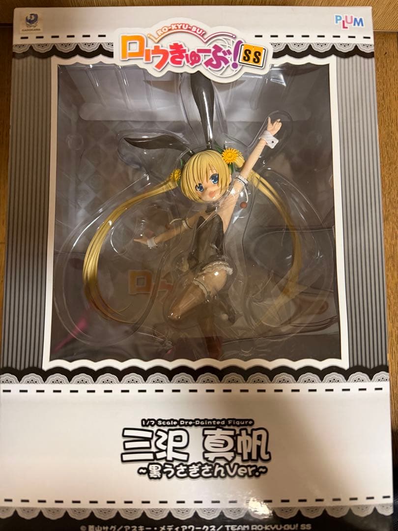 三沢真帆~夢うさぎさんVer. フィギュア ロウきゅーぶ