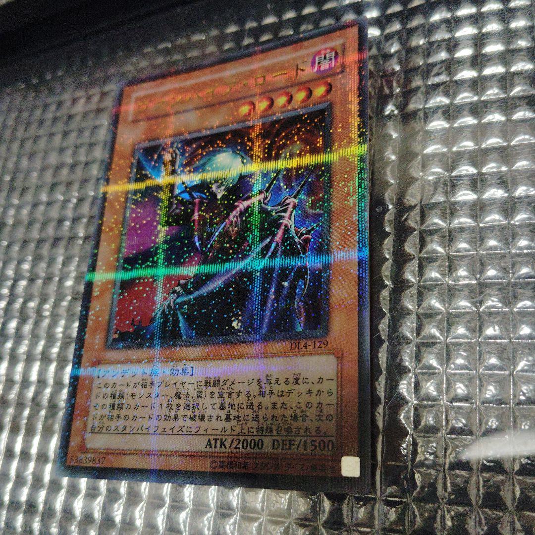 遊戯王　ヴァンパイア・ロード　セット