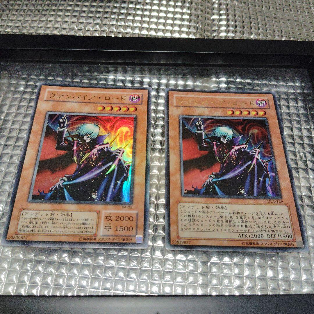 遊戯王　ヴァンパイア・ロード　セット