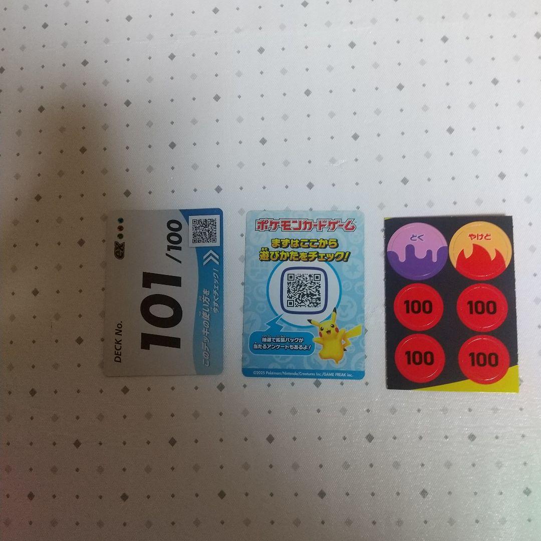 ポケモンカードゲーム スタートデッキ100 バトルコレクション 101/100