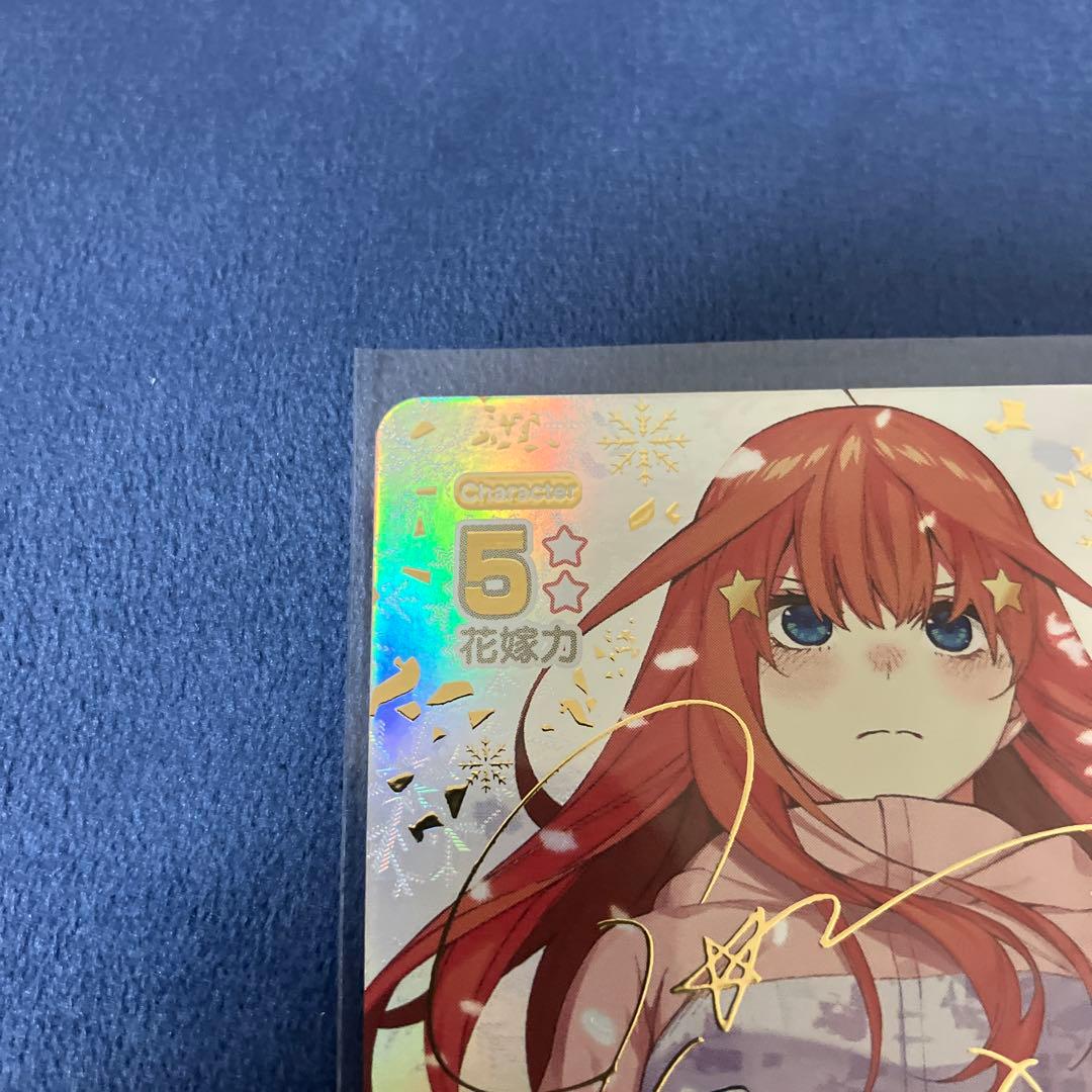 【五月ちゃん様】専用五等分の花嫁　カードゲーム　ブースターパック