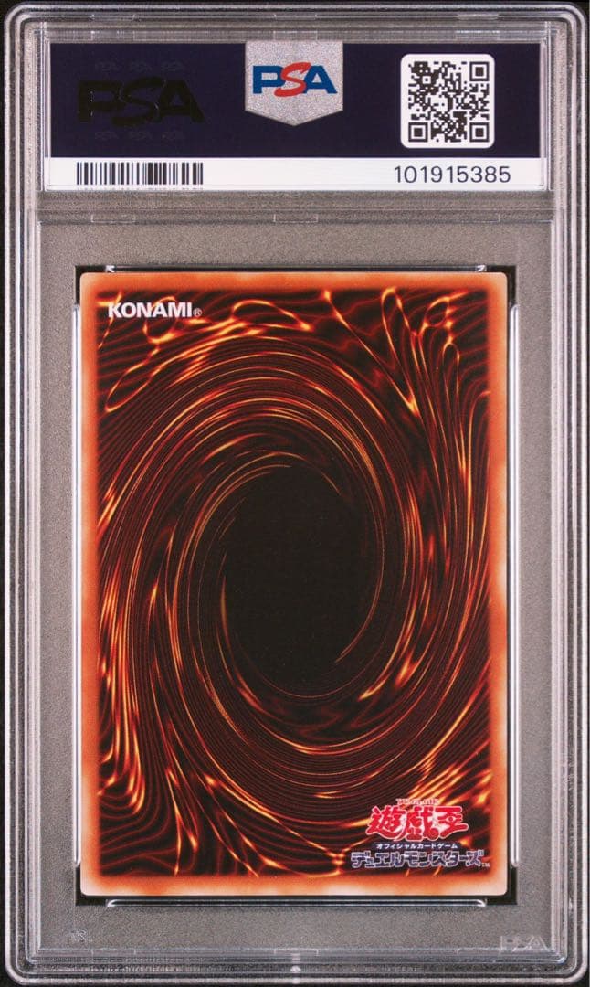 【プレミアムパック4/鑑定品5枚セット】ブラックマジシャンガールなど【PSA9】