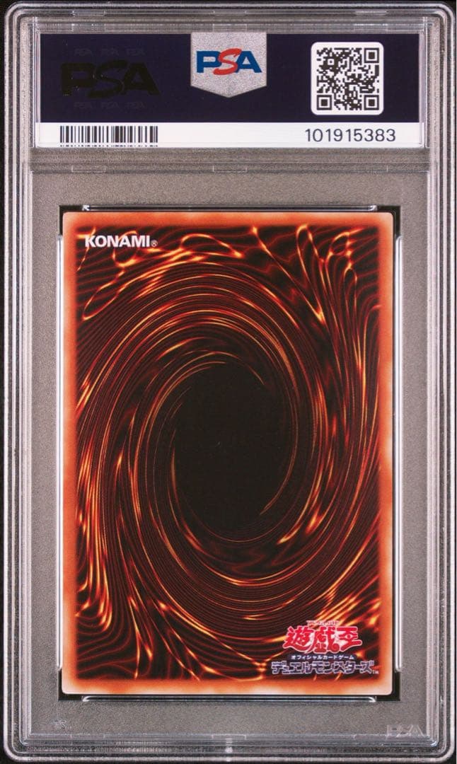【プレミアムパック4/鑑定品5枚セット】ブラックマジシャンガールなど【PSA9】