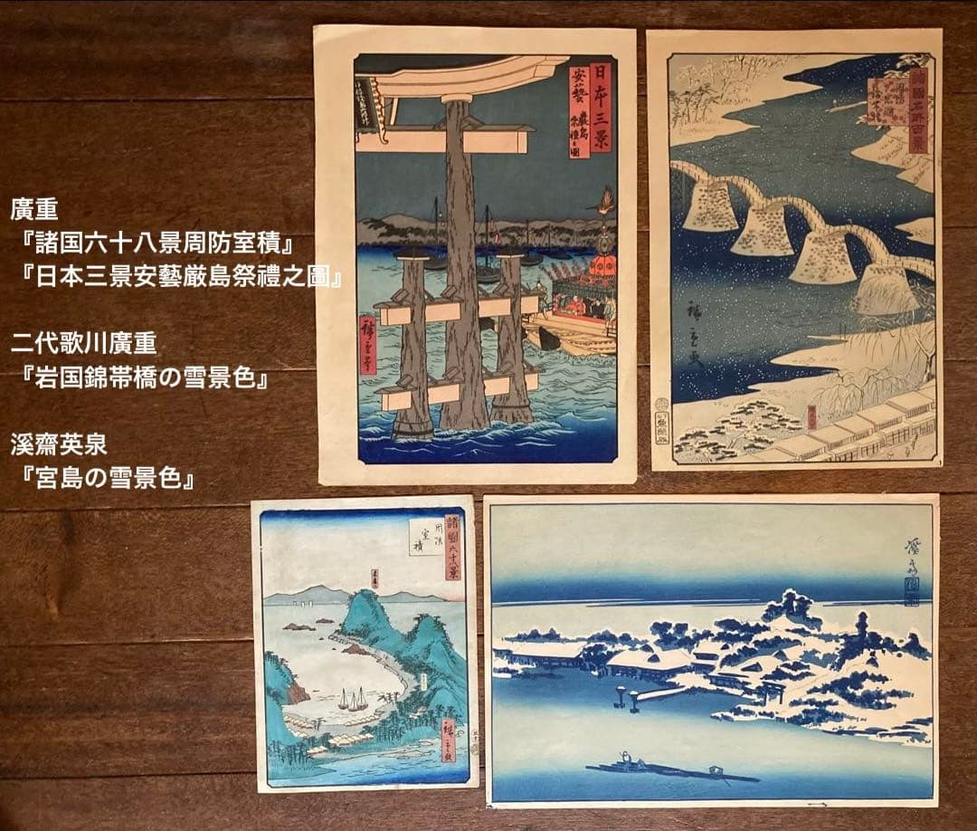 み*け様 浮世絵 木版画 23枚セット 春信清長國貞廣重