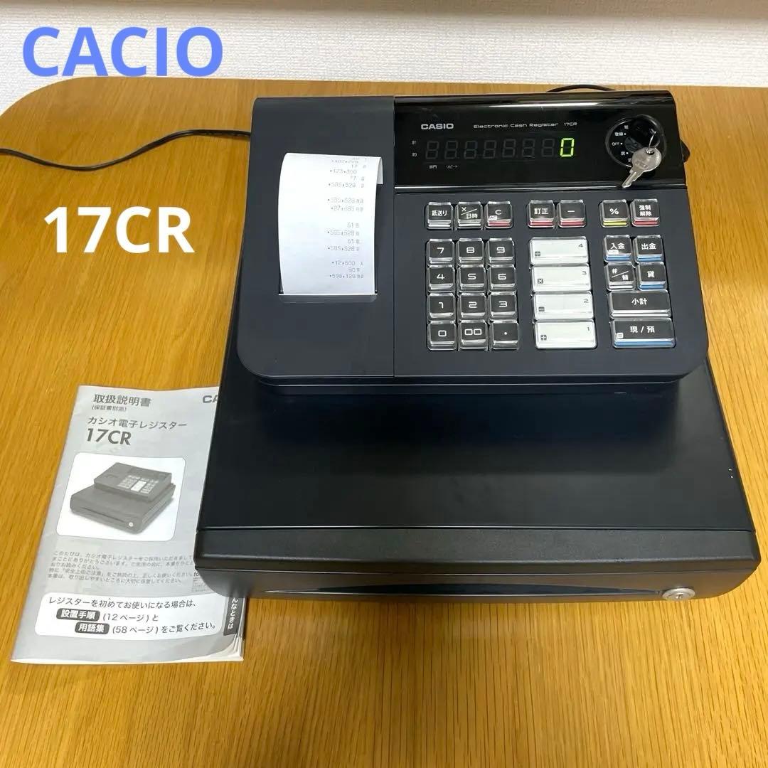CASIO 電子レジスター 17CR 事務・店舗用品