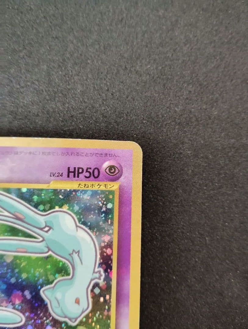 J*S様 ひかるミュウとホワイトフレア未開封シュリンク付BOX