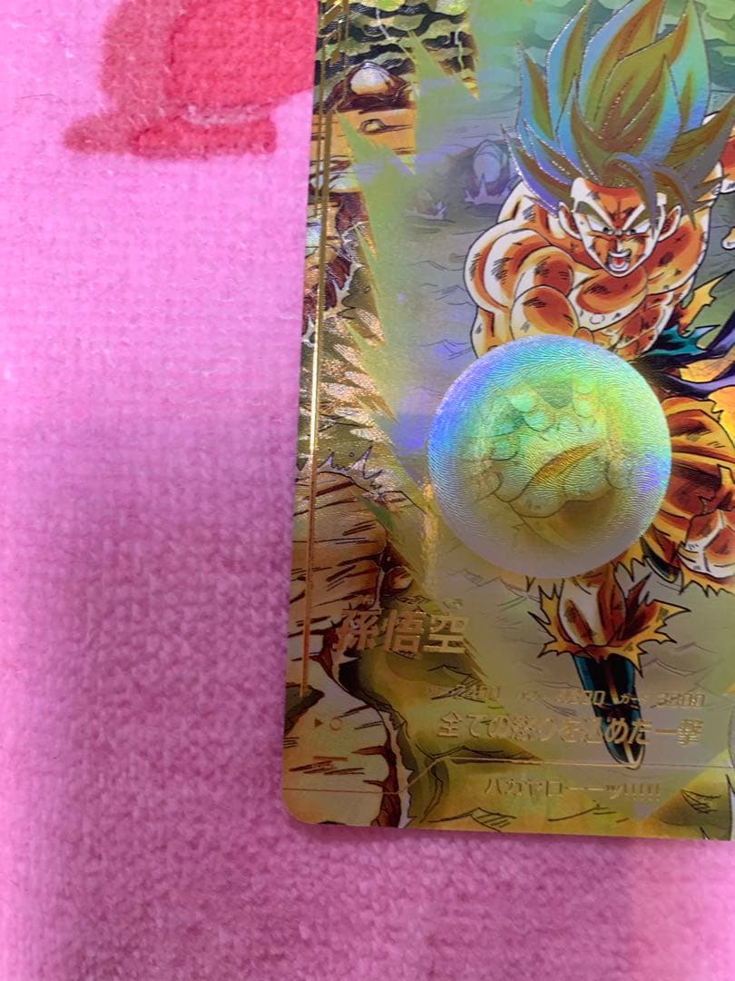 ドラゴンボールダイバーズ　パラレル