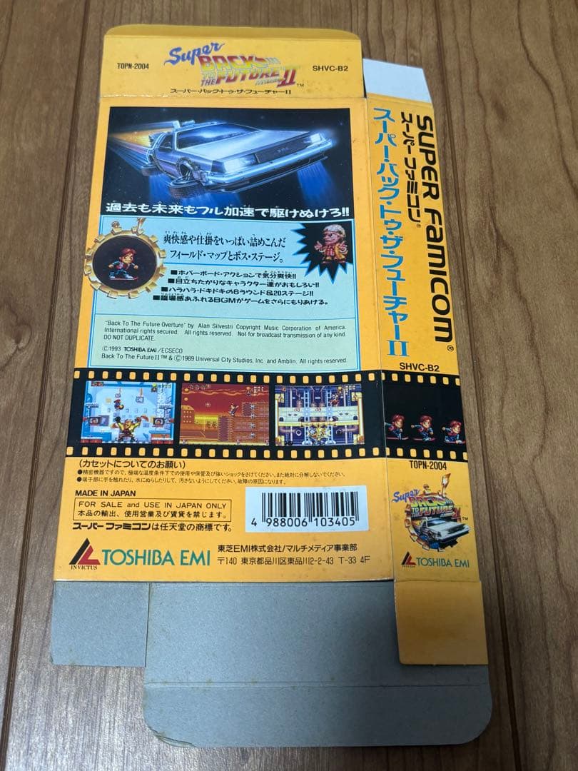 激レア　スーパーファミコン　バックトゥザフューチャー2 箱のみ