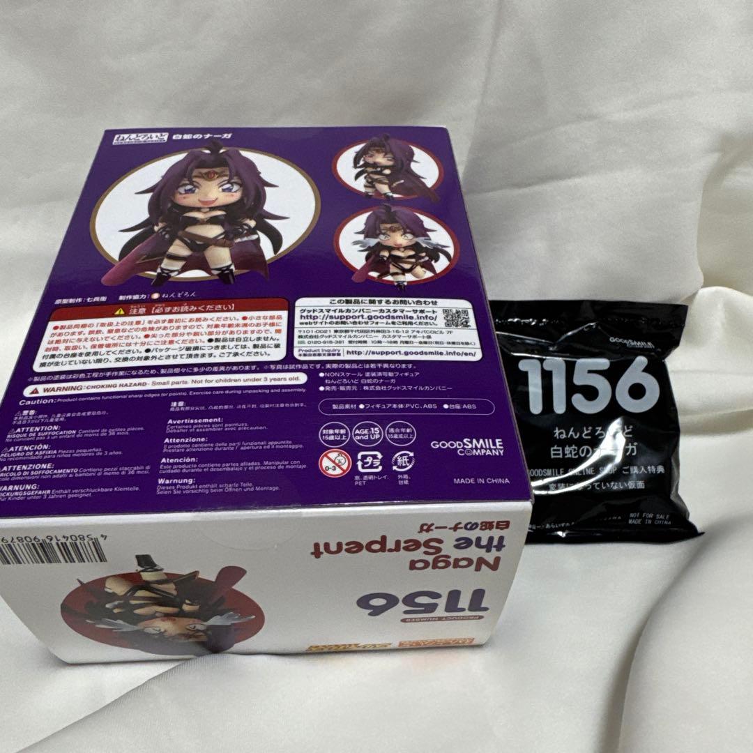 新品未開封　ねんどろいど　スレイヤーズ　白蛇のナーガ　特典付き