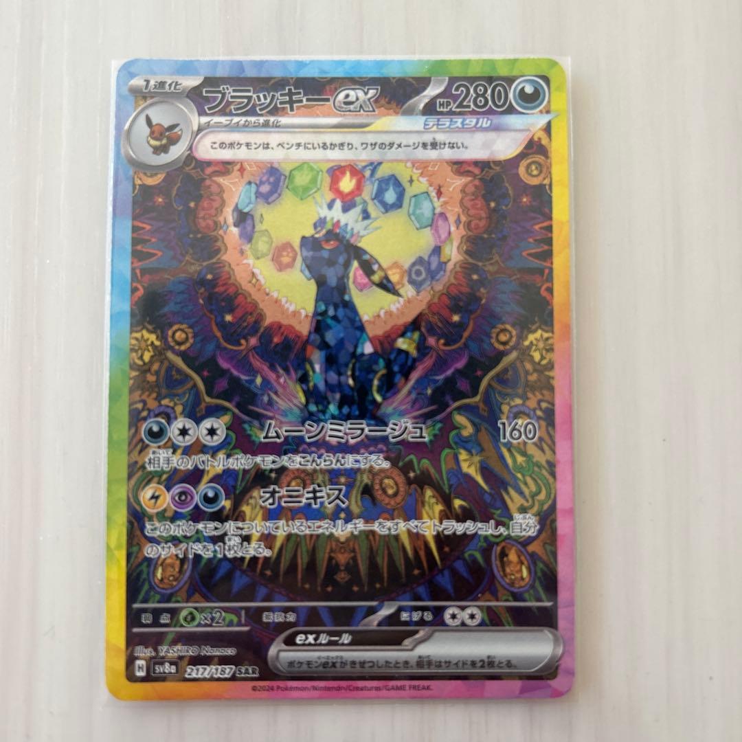 ポケモンカードゲームブラッキーex sar