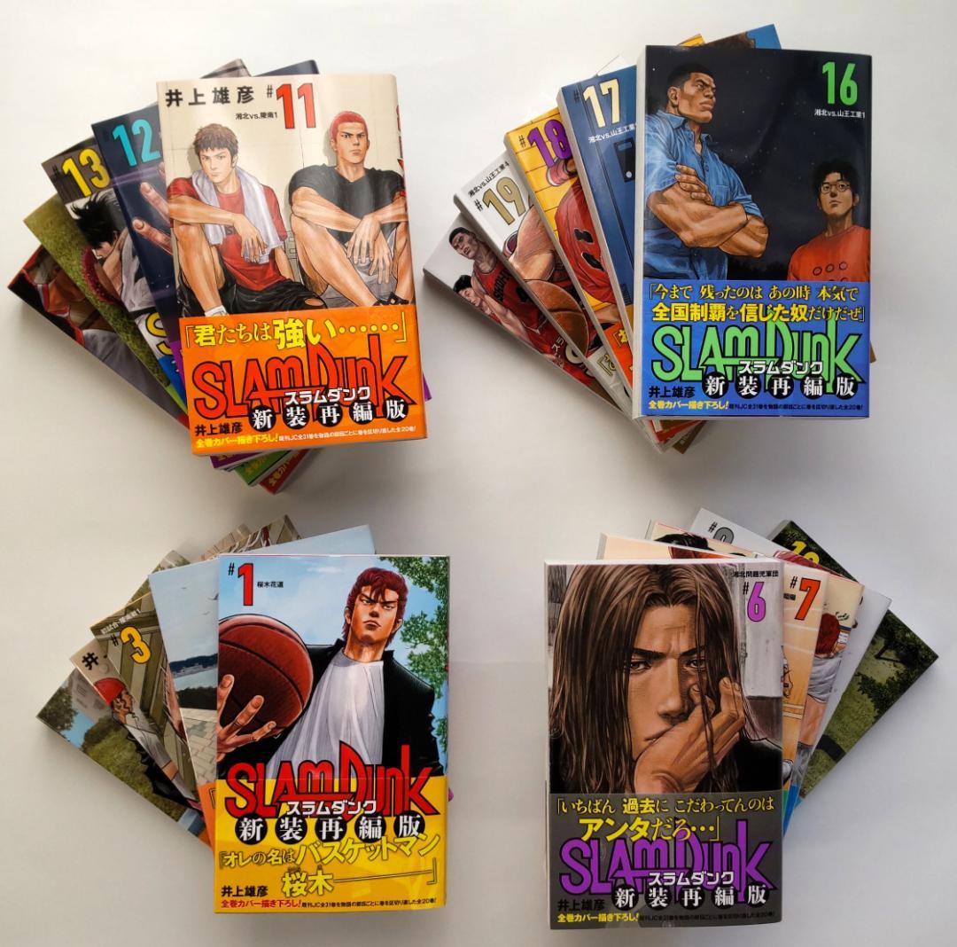 スラムダンク 全巻 SLAM DUNK 新装再編版 20巻セット 新品未読品