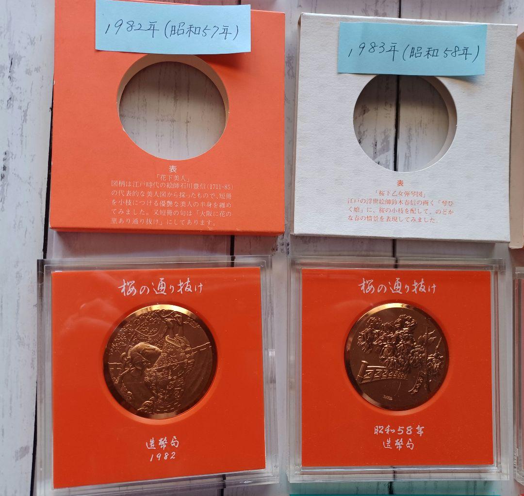 造幣局 桜の通り抜け 記念メダルまとめて 10枚 セット売り 銅メダル