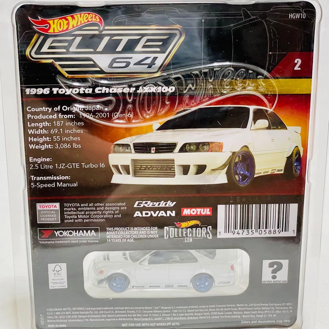 ホットウィール RLC限定 ELITE64 トヨタ チェイサー JZX100 価格