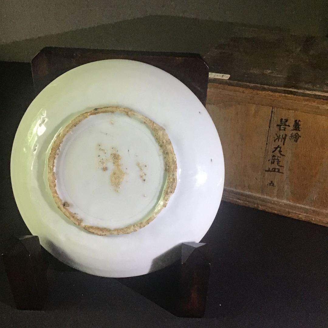 藍呉須 龍紋中皿5枚 清朝期 共箱