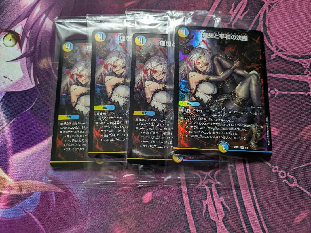 パーフェクトアルカディア神アート未開封4枚