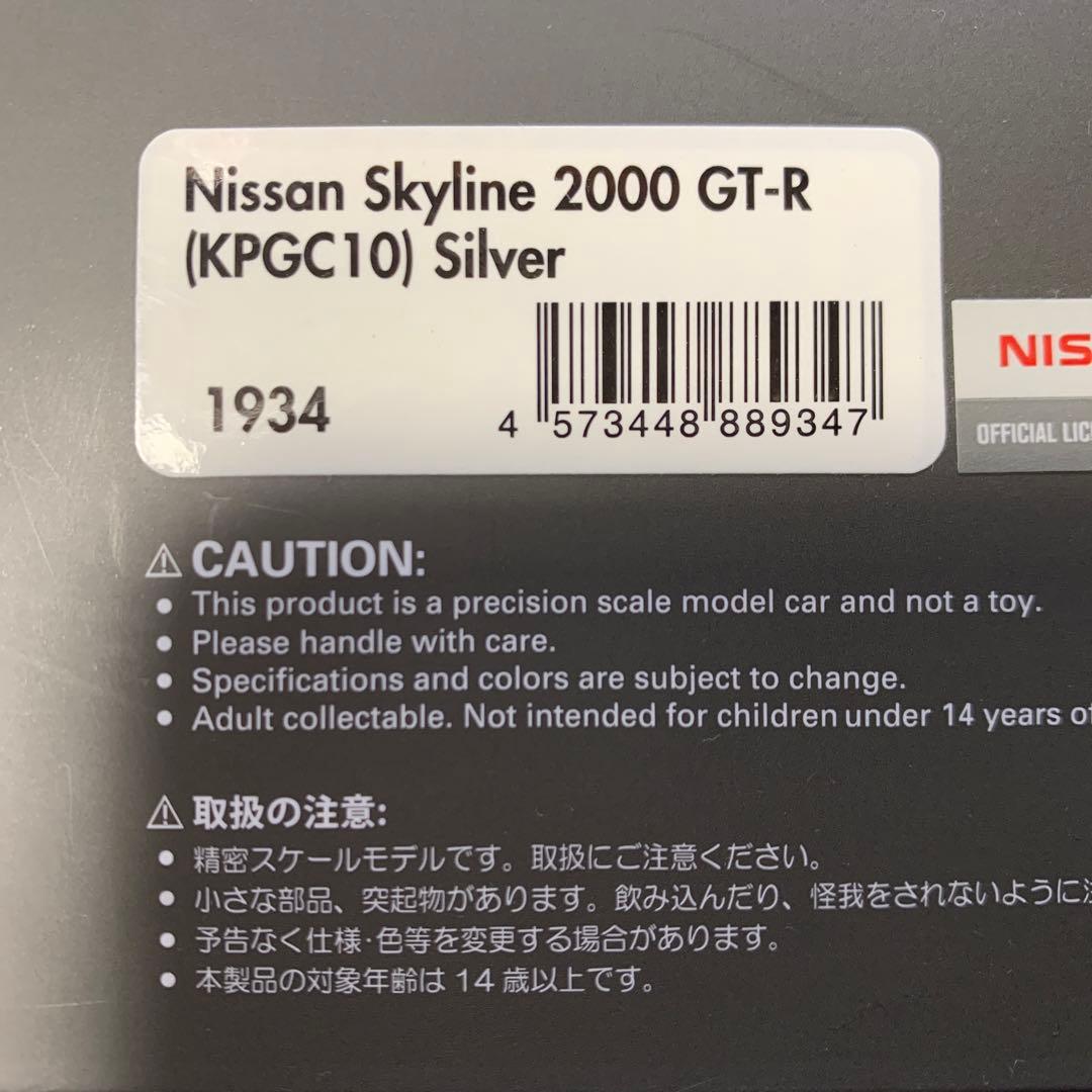 イグニションモデル 1/43 2000 GT-R (KPGC10)