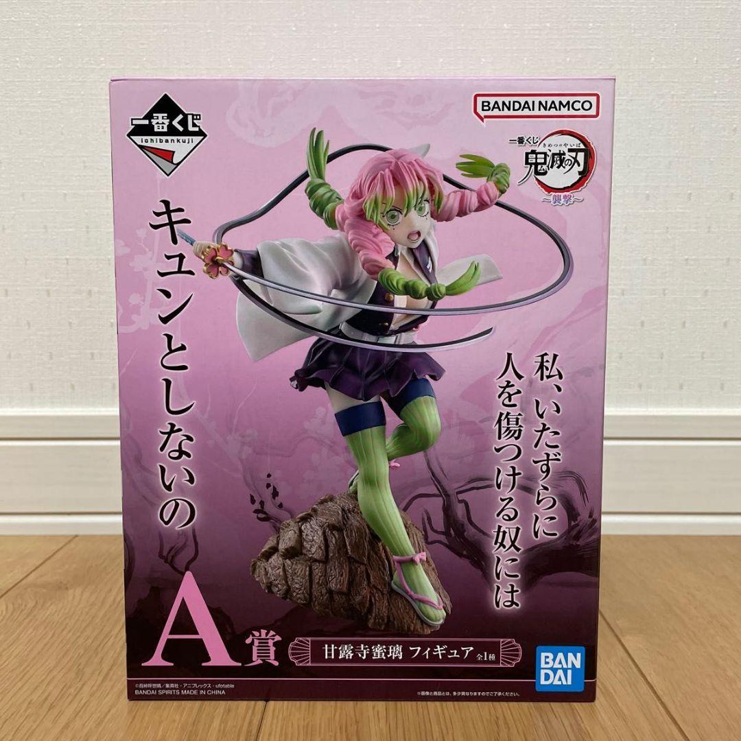 一番くじ 鬼滅の刃 ～襲撃～ A賞 甘露寺蜜璃 フィギュア 鬼