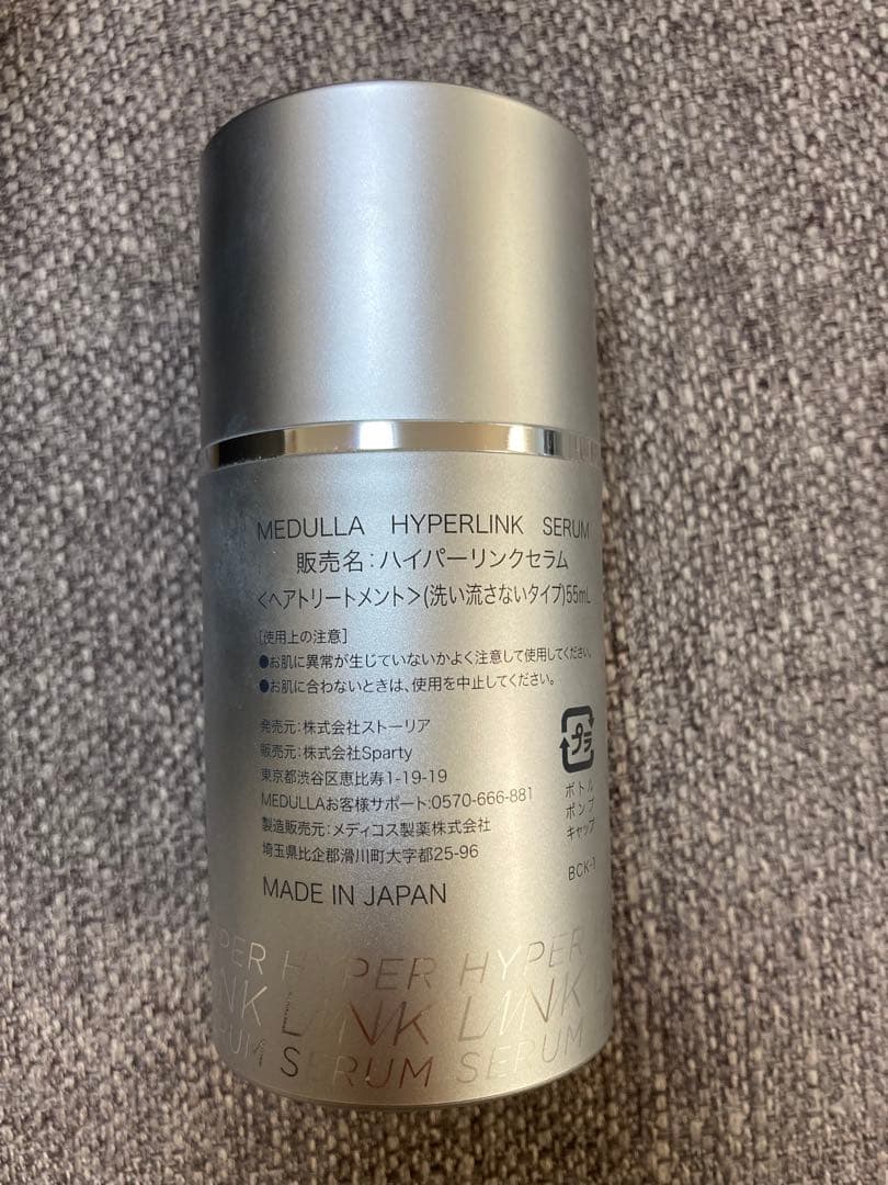 ら*♪様 MEDULLA ソニックシャインプロ ヘアマスク ヘアトリートメント