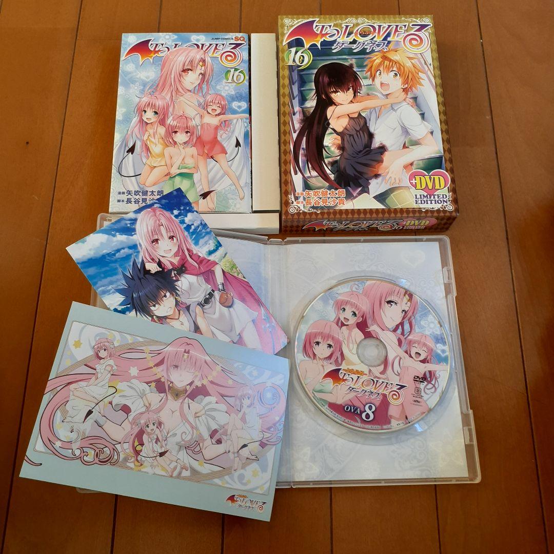 TO LOVE る　ダークネス　DVD付き限定版　9冊セット