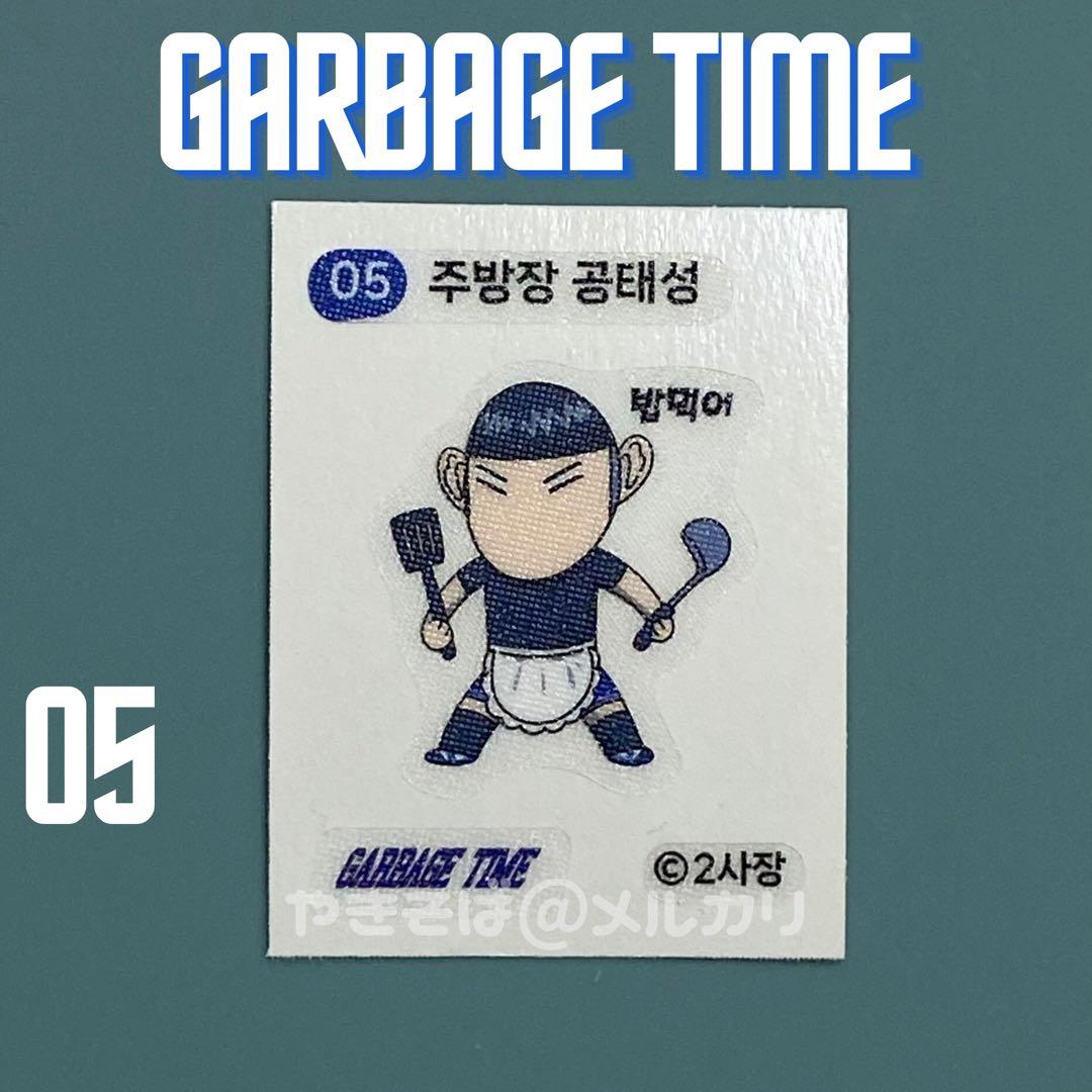 ガベージタイム ステッカー シール 韓国 まとめ売り
