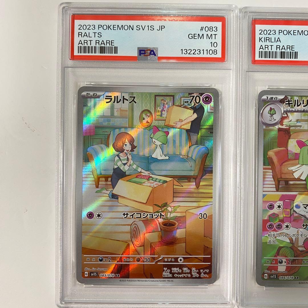 【PSA10】 2連番 ラルトス キルリア AR 083 084 ③