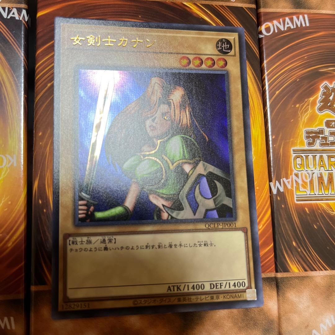 ☆遊戯王 女戦士カナン復刻ウルトラレア☆