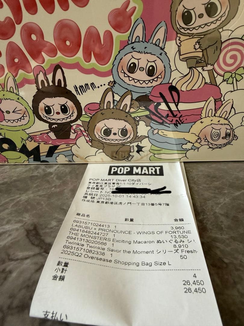 popmart labubu exciting macaron アソート 新品