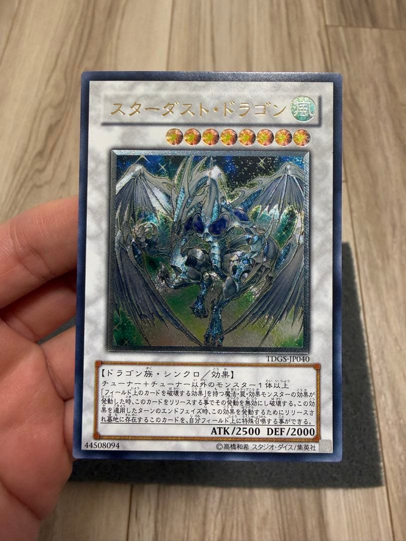 スターダストドラゴン レリーフ TDGS-JP040 - メルカリ