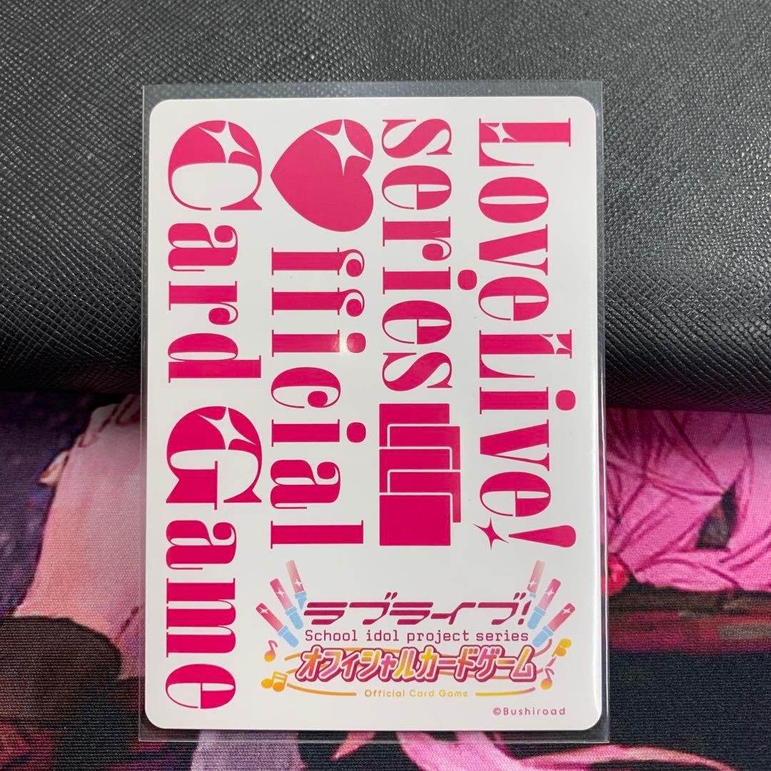 ラブライブカードゲーム！澁谷かのんサイン