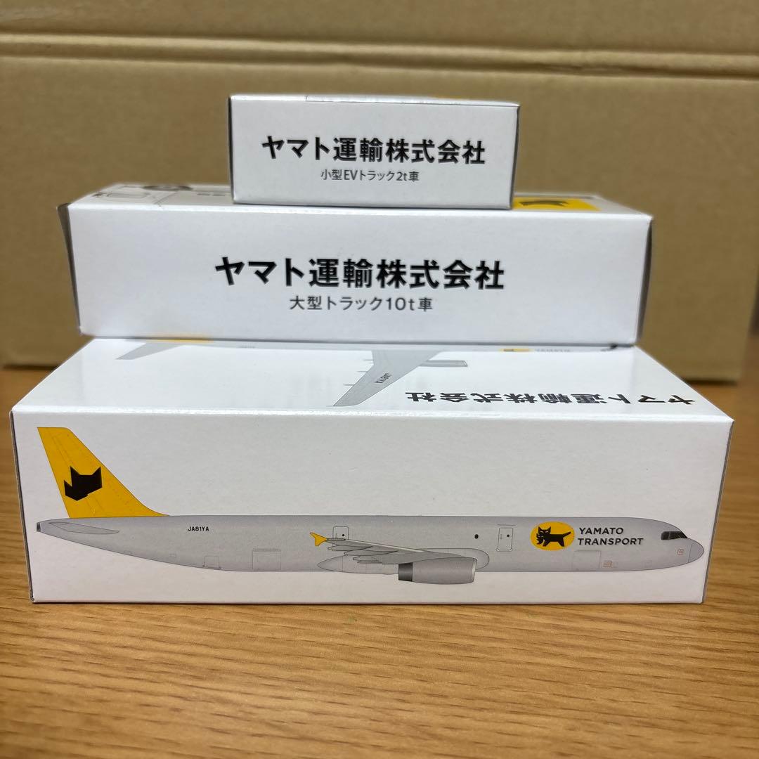 ヤマト運輸　貨物専用機　大型トラック10t車　小型EVトラック　３点まとめて