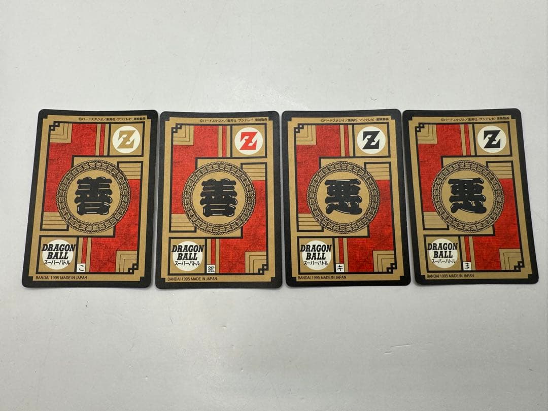 ドラゴンボール　カードダス　スーパーバトル　未剥がし　4枚セット