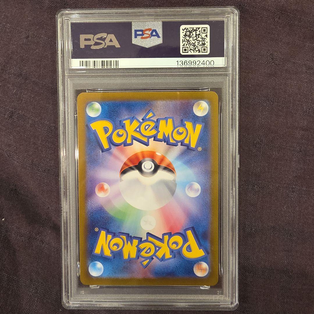 PSA10 Snorlax カビゴン AR 181/165 SV2a○ - メルカリ