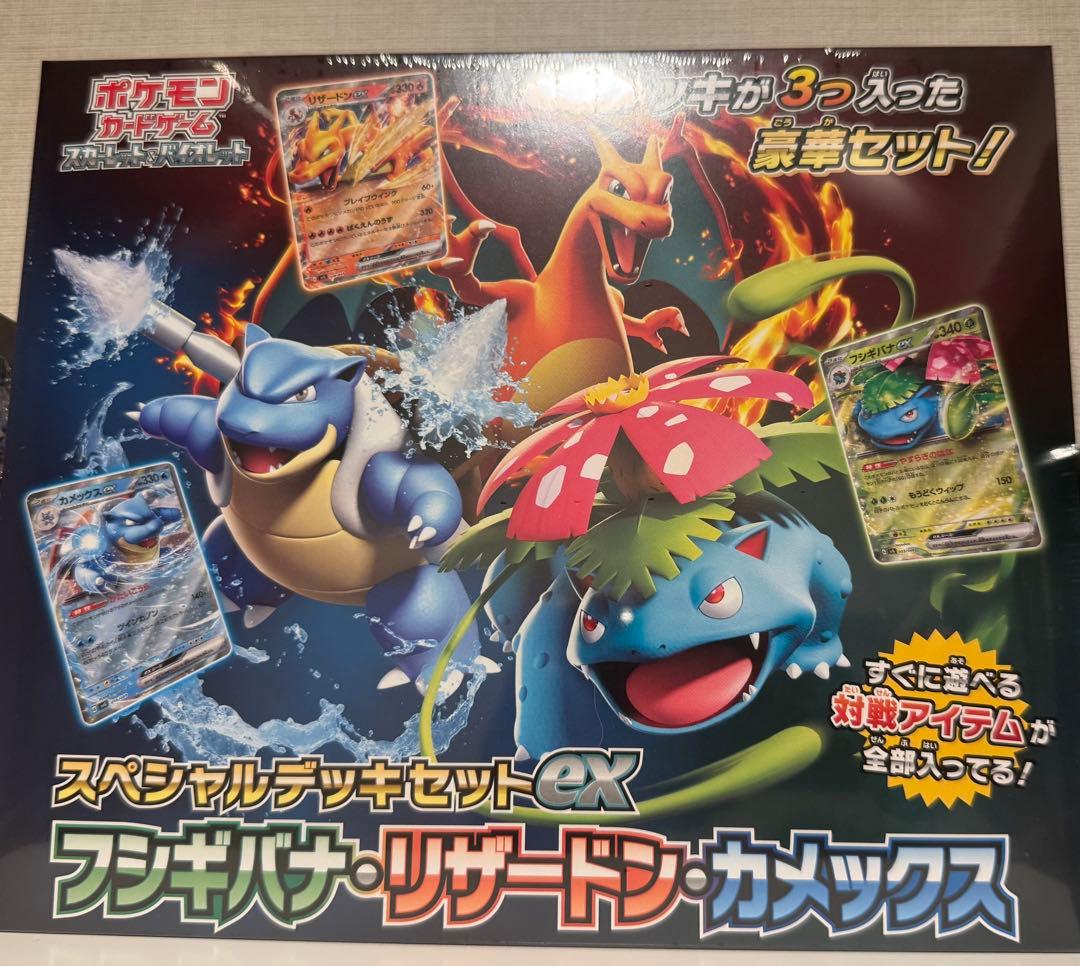 販売 中ゲーム・おもちゃ・グッズ - ポケモンカード スペシャルデッキ
