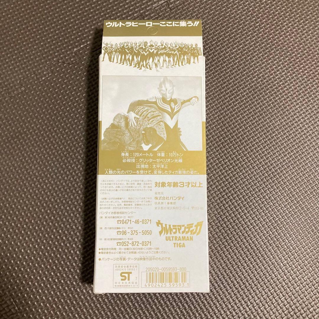 ⚠️本日終了⚠️ ②【未開封品】 ウルトラマンティガ ファイナルヴァージョン