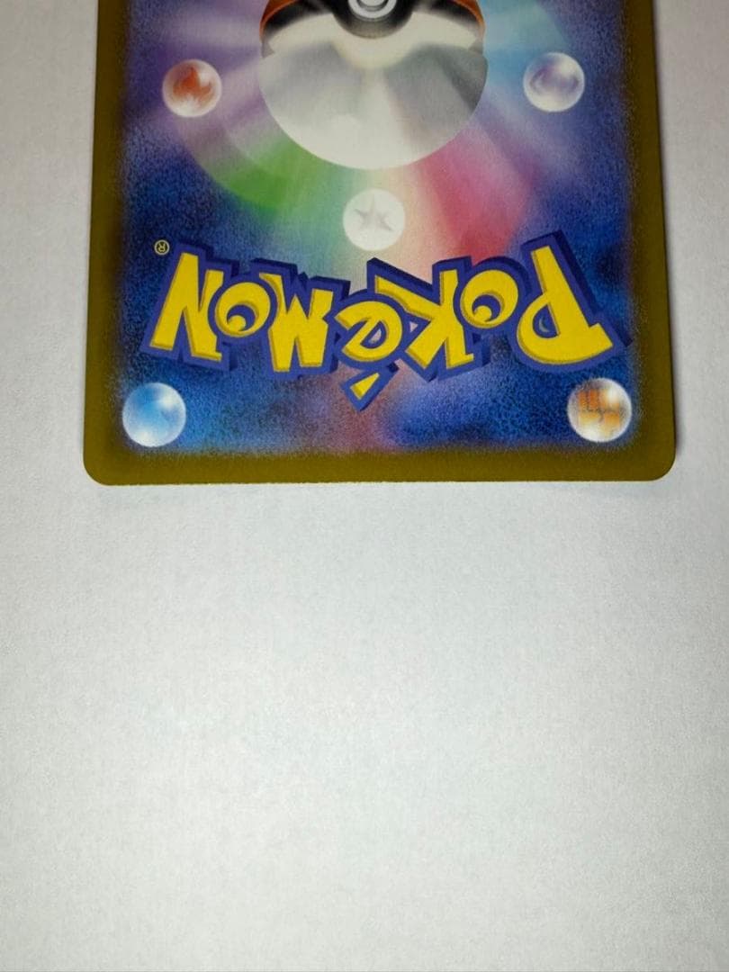 メガリザードンXex MA 223/193 エラー版