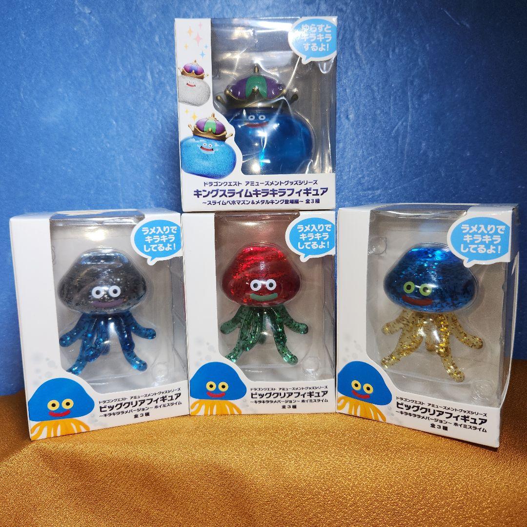 ビッグクリアフィギュア キングスライム 全3種