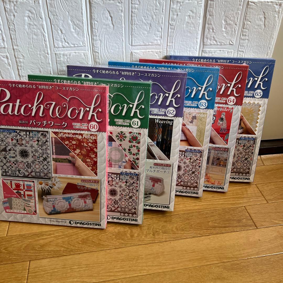 【未開封】ディアゴスティーニ パッチワーク 16〜65号