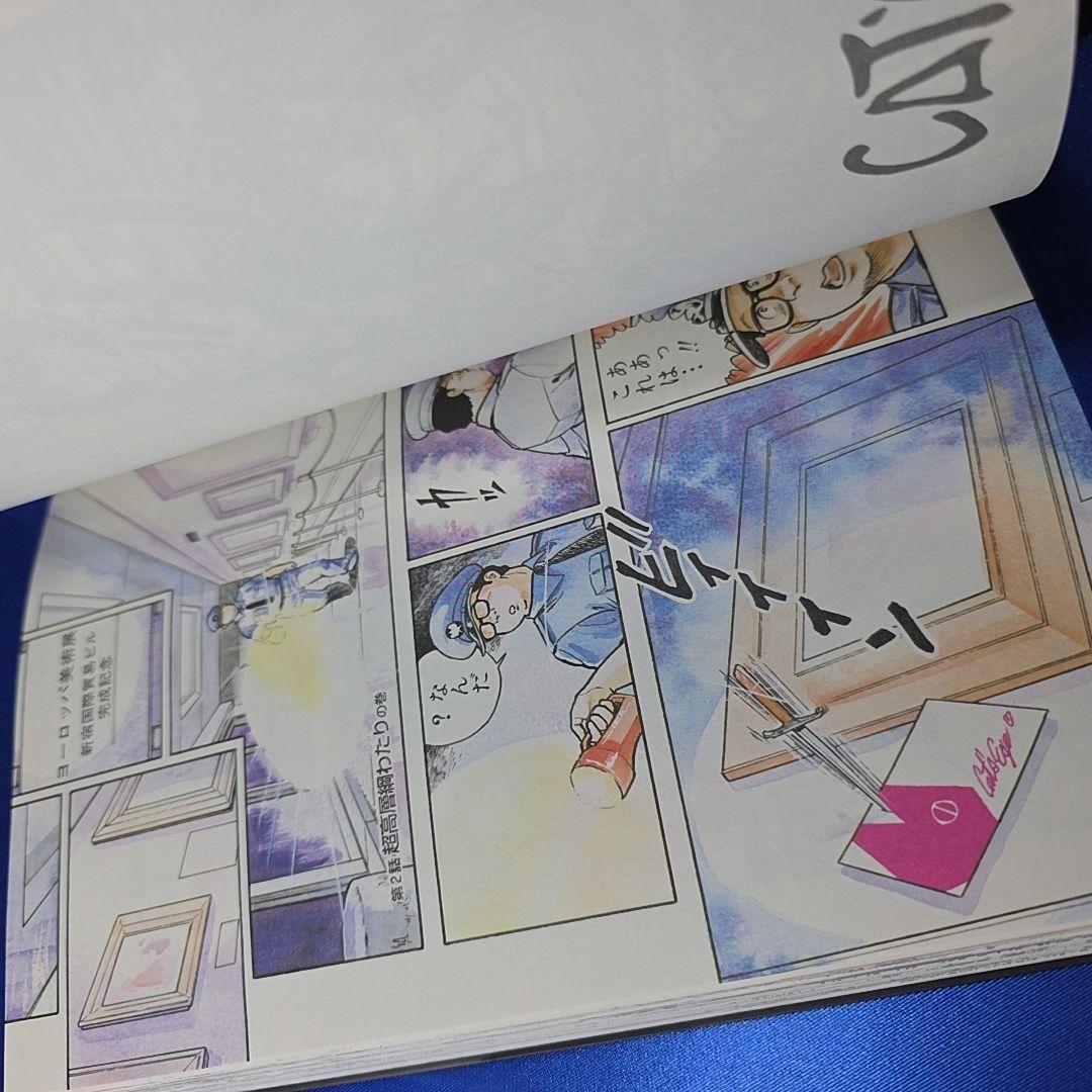 【全巻セット】キャッツ・アイ コンプリートエディション 1〜15巻